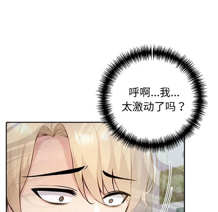 夫婦遊戲第42話
