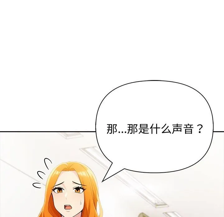 夫妇游戏-第42話 - 图片 43