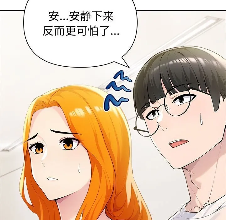 夫妇游戏-第42話 - 图片 46