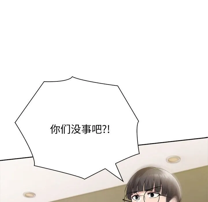 夫妇游戏-第42話 - 图片 49