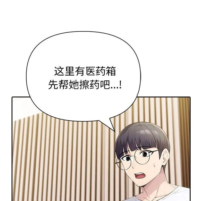 夫妇游戏-第42話 - 图片 72