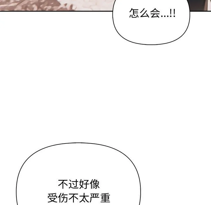夫妇游戏-第42話 - 图片 76
