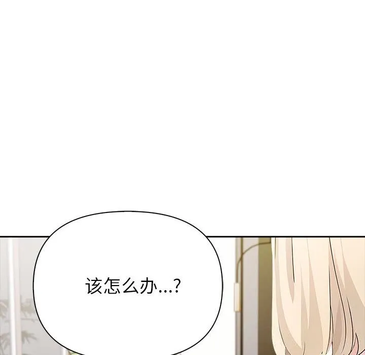 夫妇游戏-第42話 - 图片 67