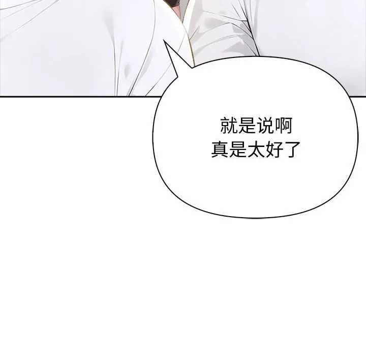 夫妇游戏-第42話 - 图片 78