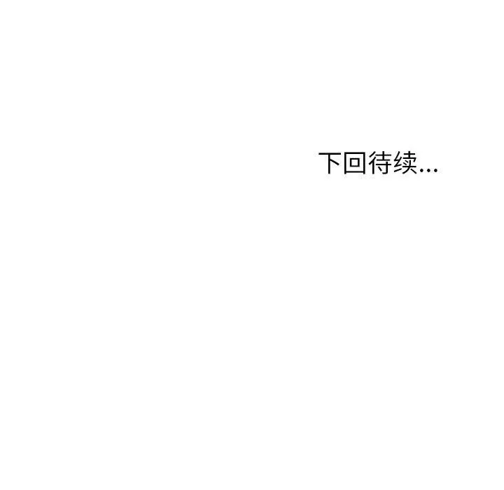 夫妇游戏-第42話 - 图片 128