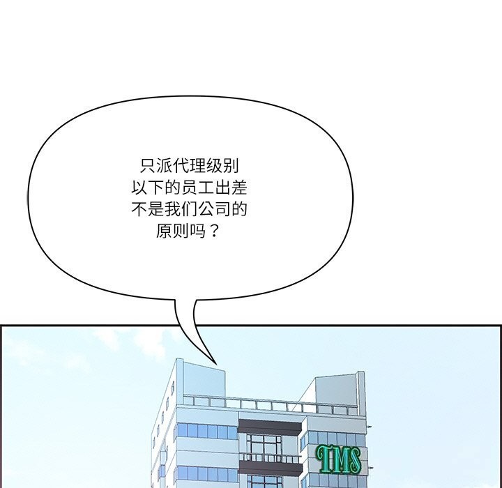 最強男人第38話