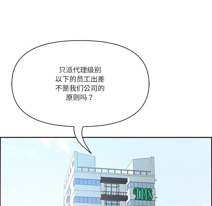 最强男人-第38話 - 图片 13