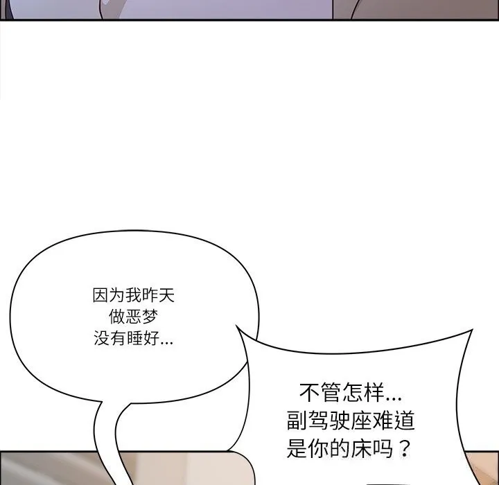 最强男人-第38話 - 图片 50