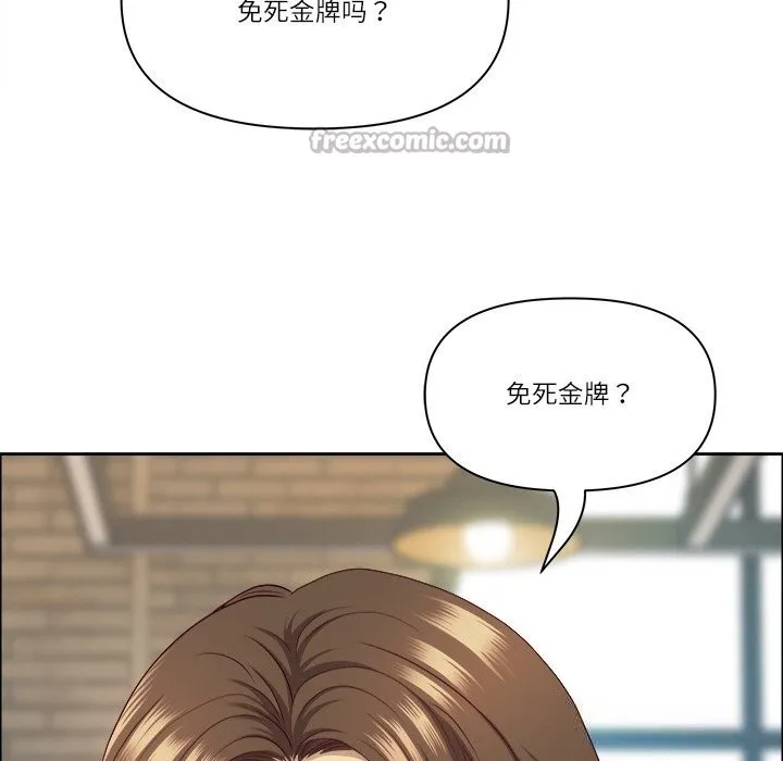 最强男人-第38話 - 图片 70