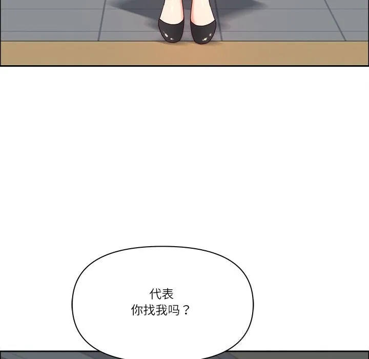 最強男人第38話