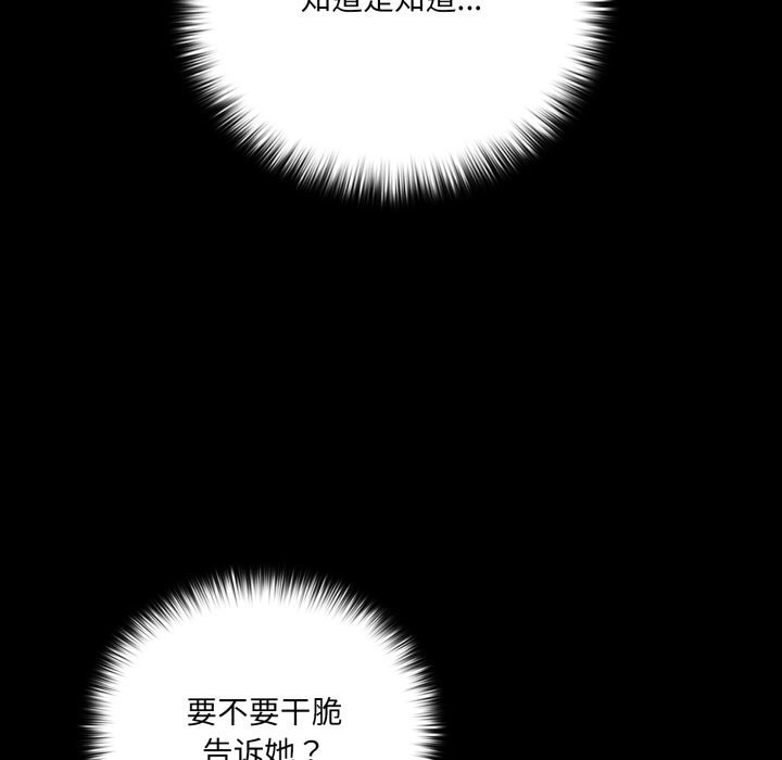 幸福来得太突然第38話