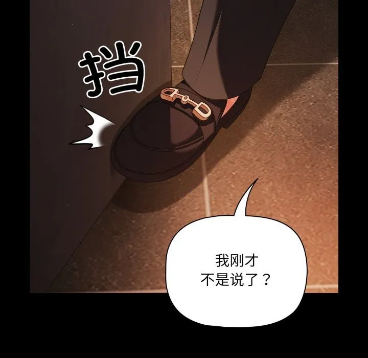 幸福来得太突然-第38話 - 图片 19