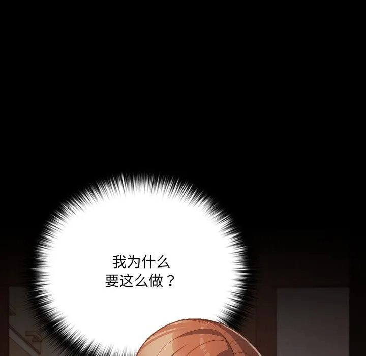 幸福來得太突然第38話