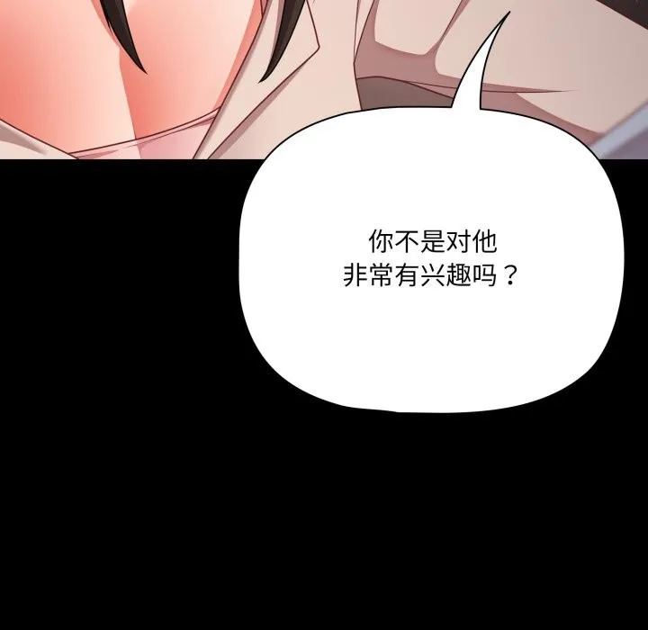 幸福来得太突然-第38話 - 图片 25