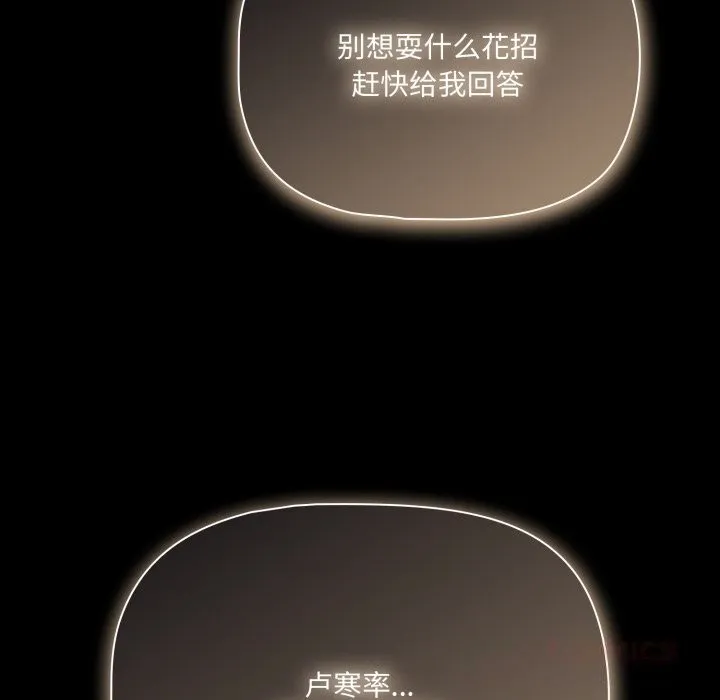 幸福來得太突然第38話