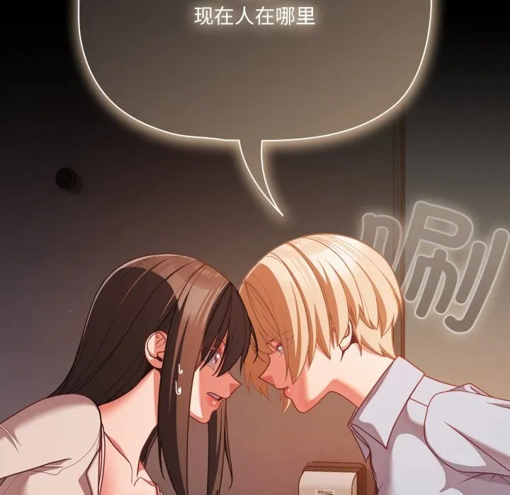 幸福來得太突然第38話