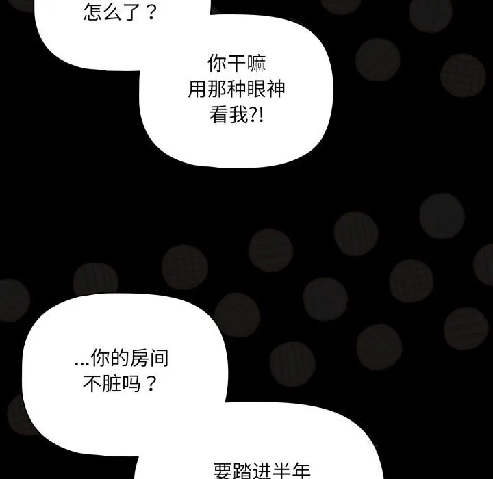 幸福來得太突然第38話