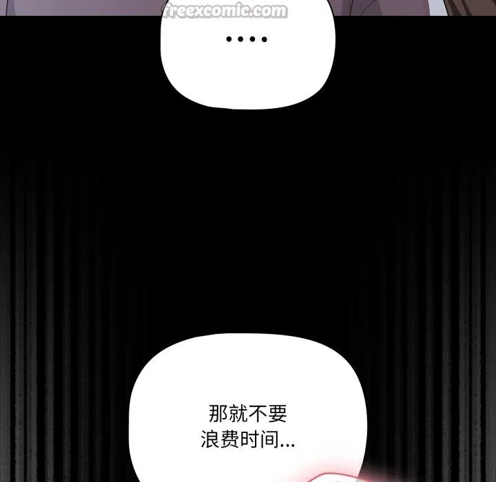 幸福来得太突然-第38話 - 图片 42