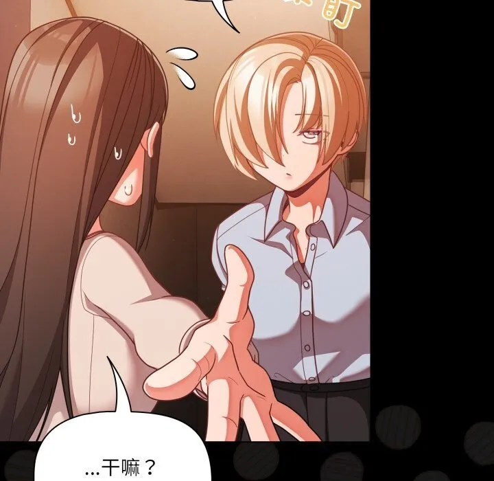 幸福來得太突然第38話