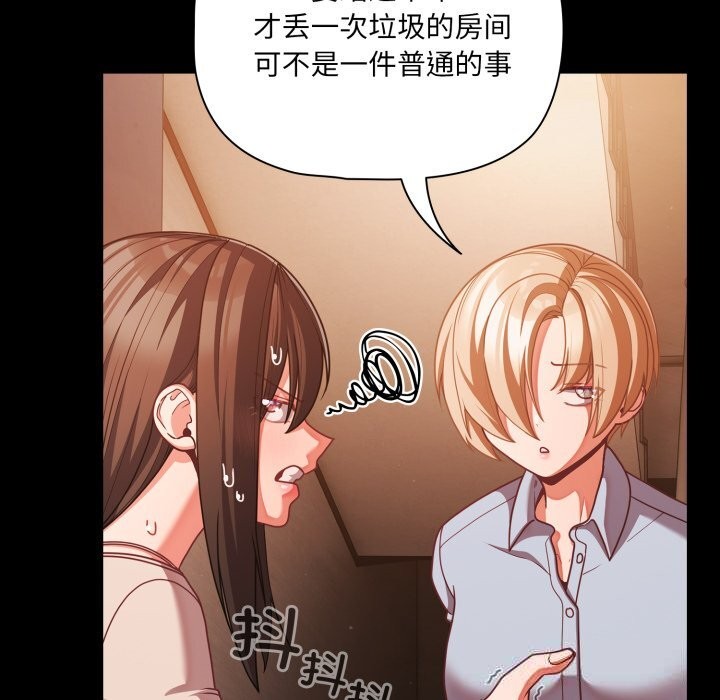 幸福來得太突然第38話