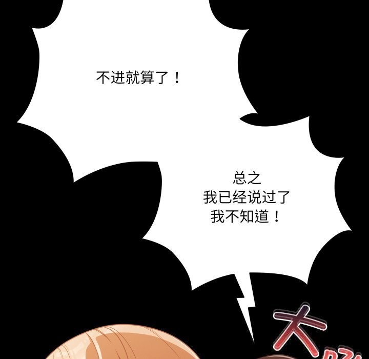 幸福來得太突然第38話