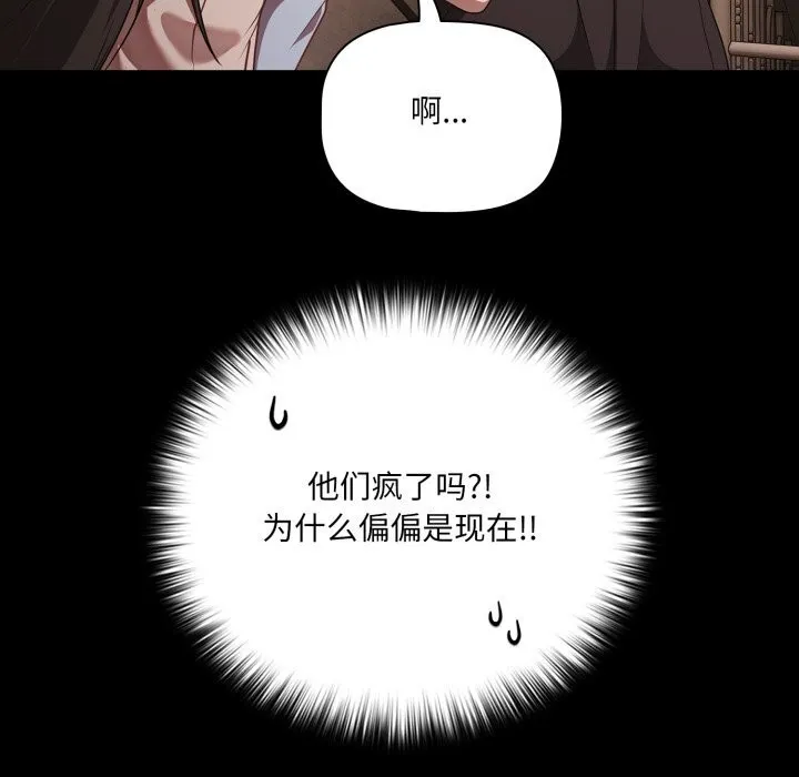 幸福来得太突然-第38話 - 图片 49