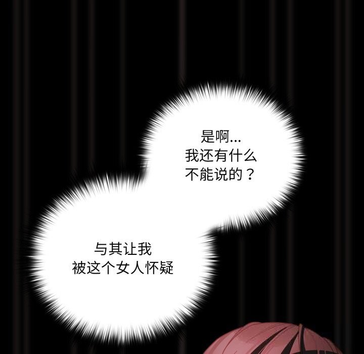 幸福来得太突然第38話