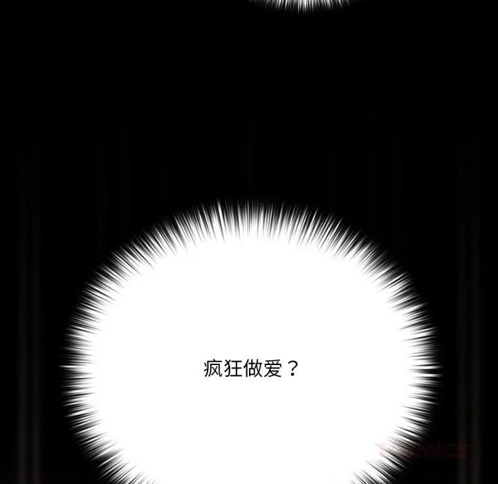 幸福来得太突然-第38話 - 图片 57