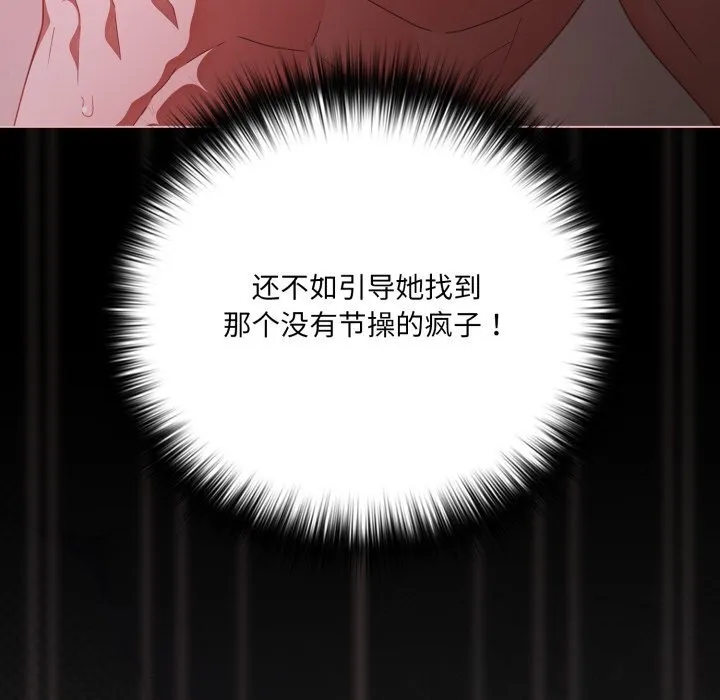 幸福來得太突然第38話