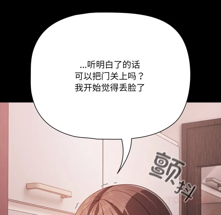 幸福來得太突然第38話