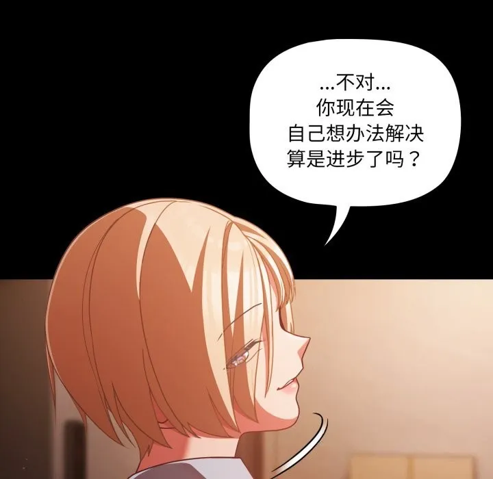 幸福來得太突然第38話