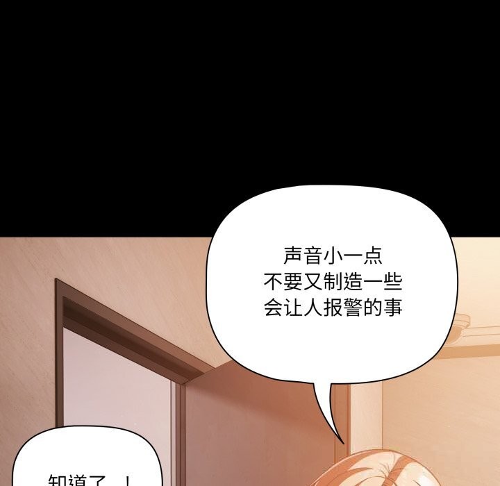 幸福來得太突然第38話