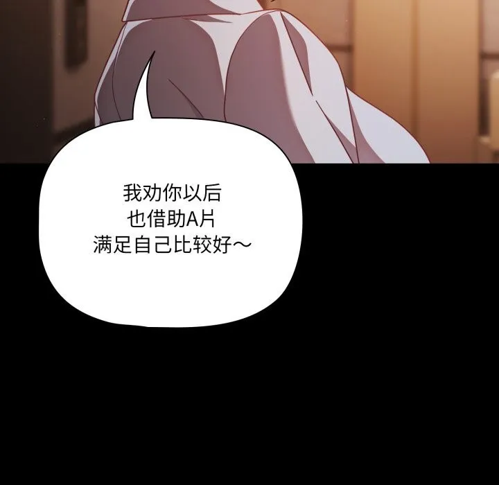 幸福来得太突然-第38話 - 图片 83