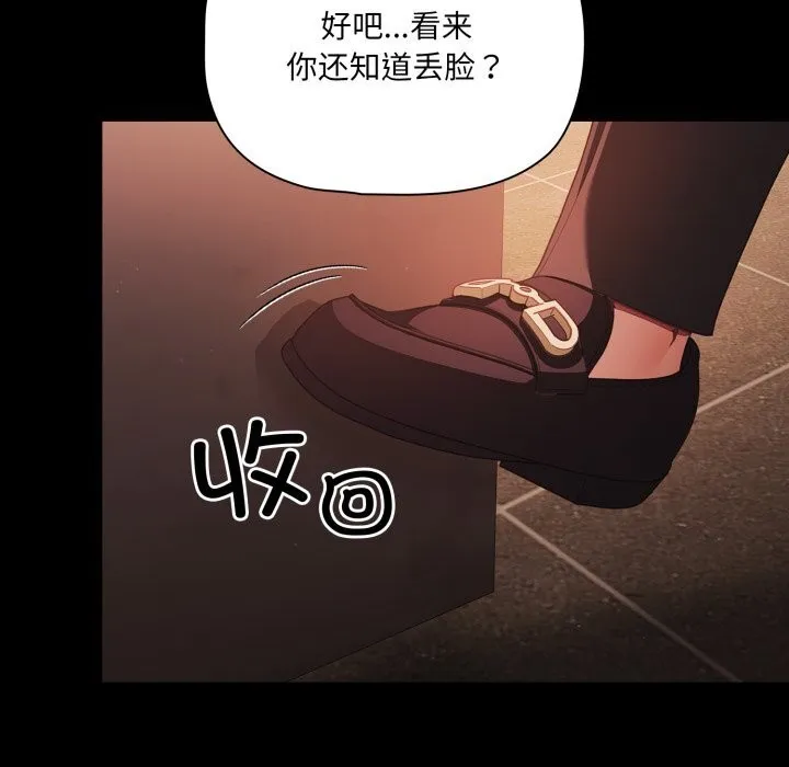 幸福來得太突然第38話