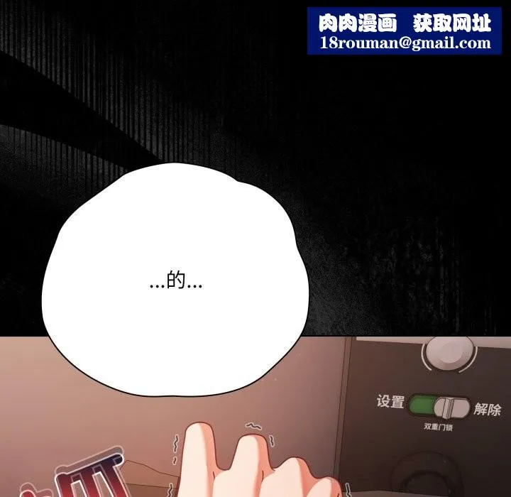 幸福来得太突然-第38話 - 图片 91