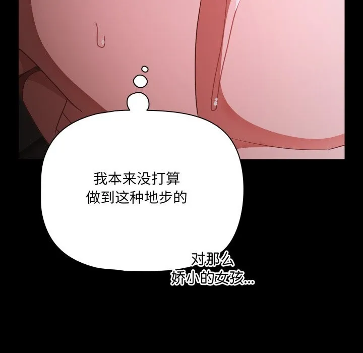 幸福來得太突然第38話