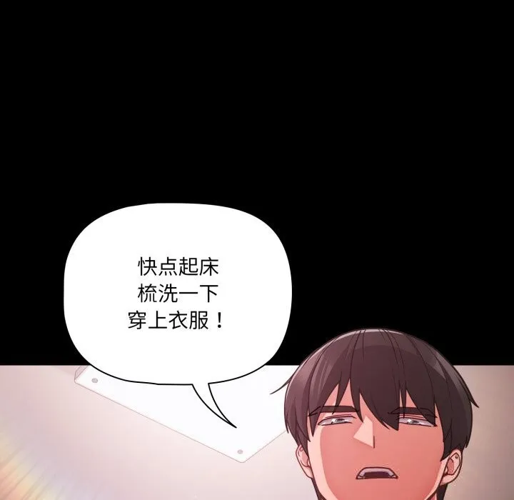 幸福来得太突然-第38話 - 图片 130