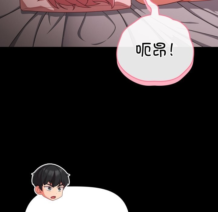 幸福來得太突然第38話