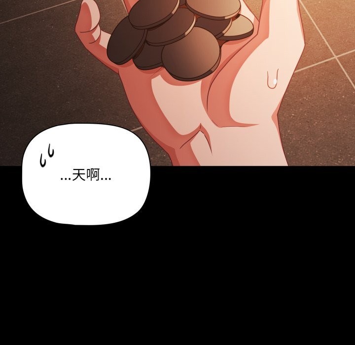 幸福来得太突然第38話