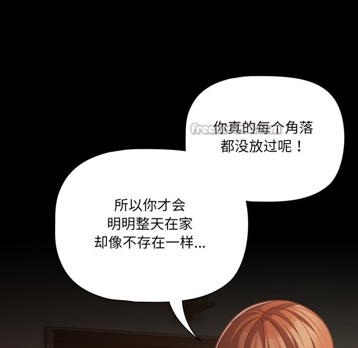 幸福来得太突然第38話