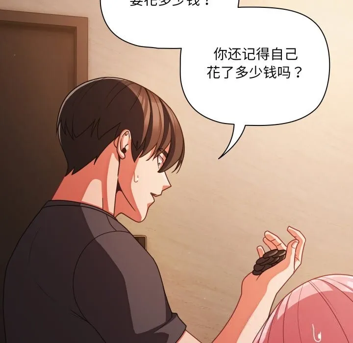 幸福來得太突然第38話