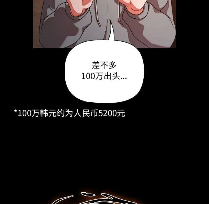 幸福来得太突然-第38話 - 图片 146