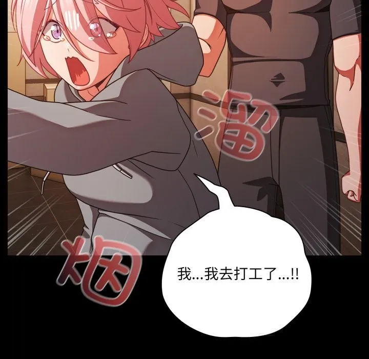 幸福來得太突然第38話