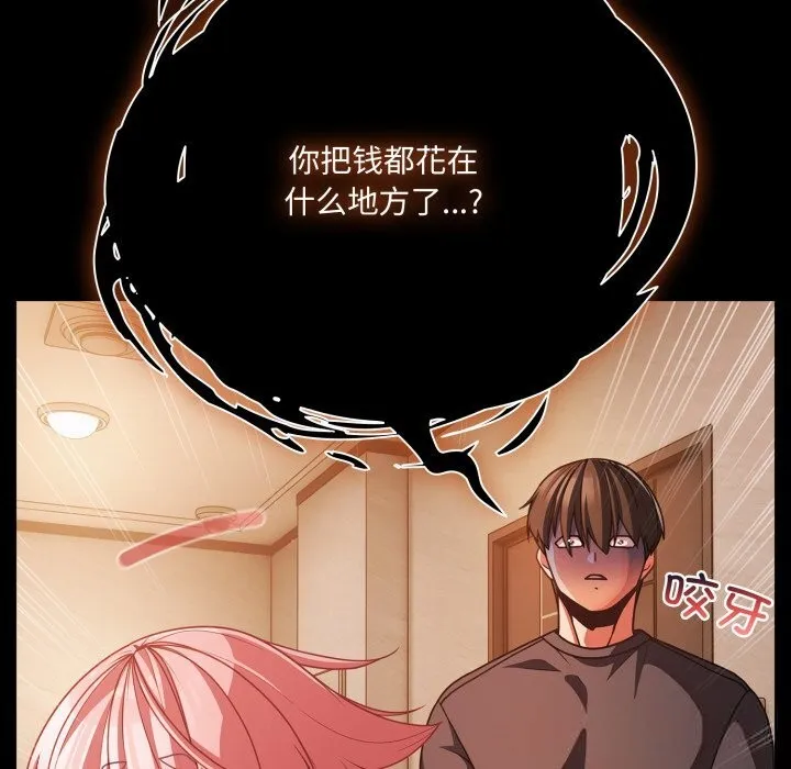 幸福來得太突然第38話
