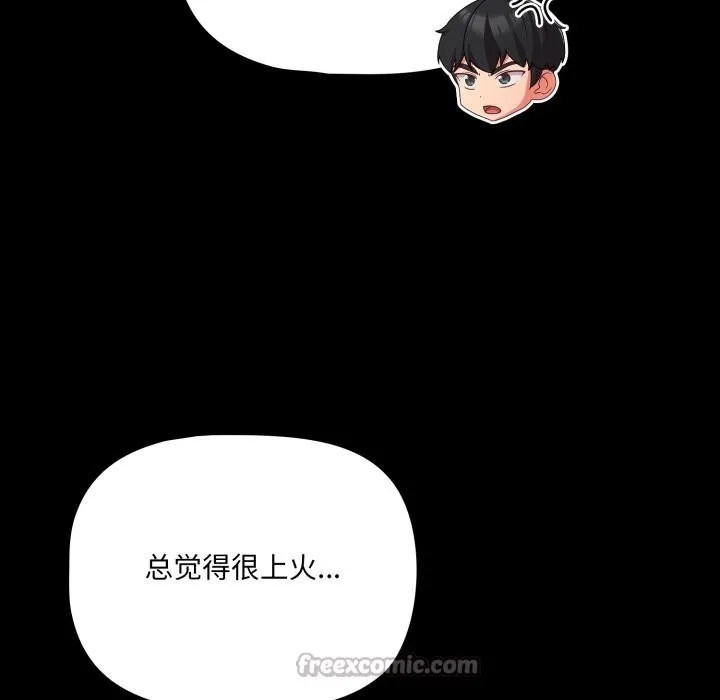 幸福來得太突然第38話