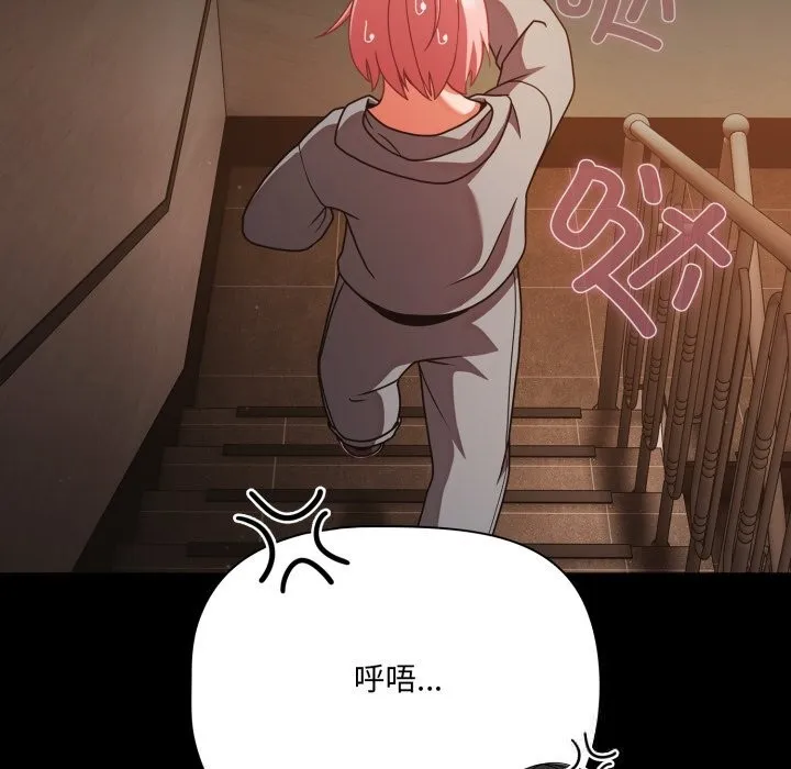 幸福来得太突然-第38話 - 图片 153