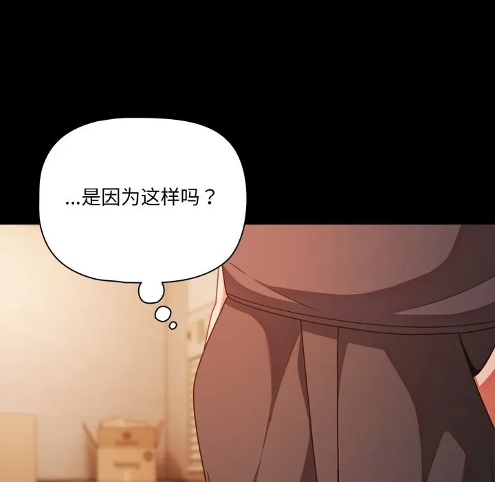 幸福来得太突然-第38話 - 图片 157