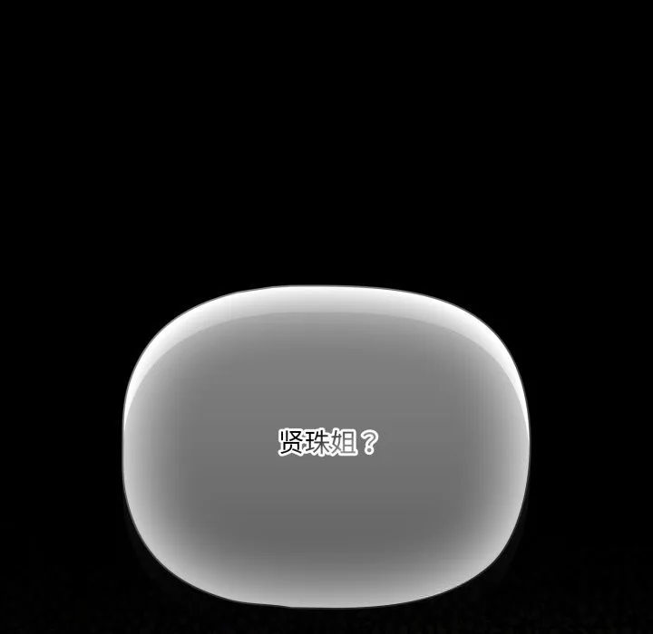 幸福来得太突然-第38話 - 图片 163
