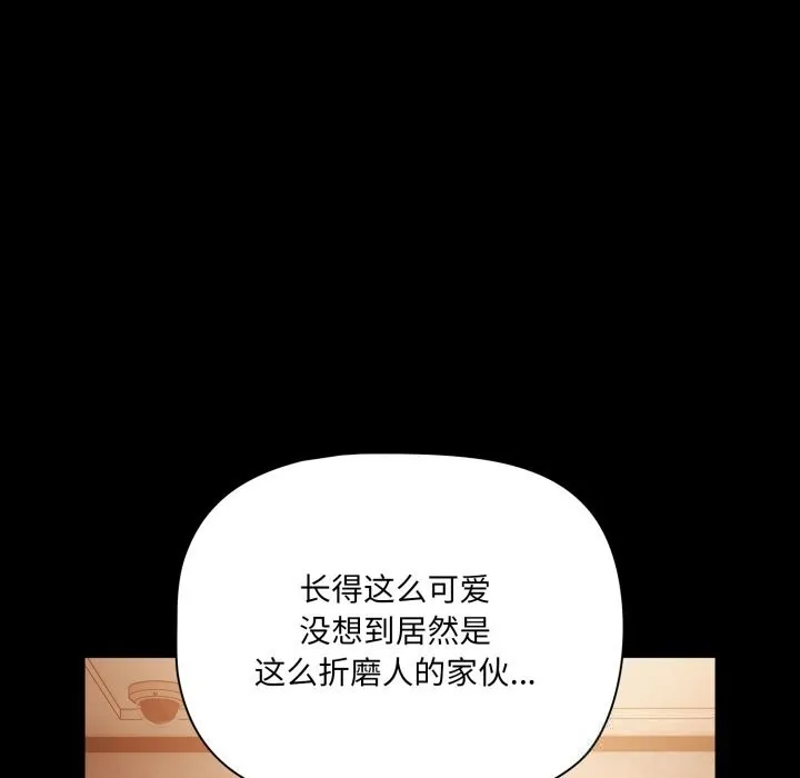 幸福来得太突然-第38話 - 图片 159