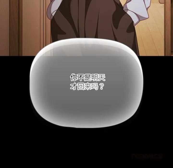 幸福來得太突然第38話